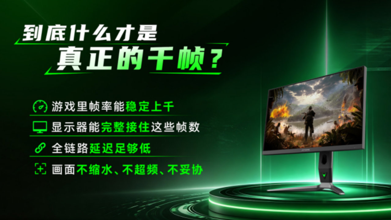 5000以上高端显示器哪家好？千帧时代怎么选