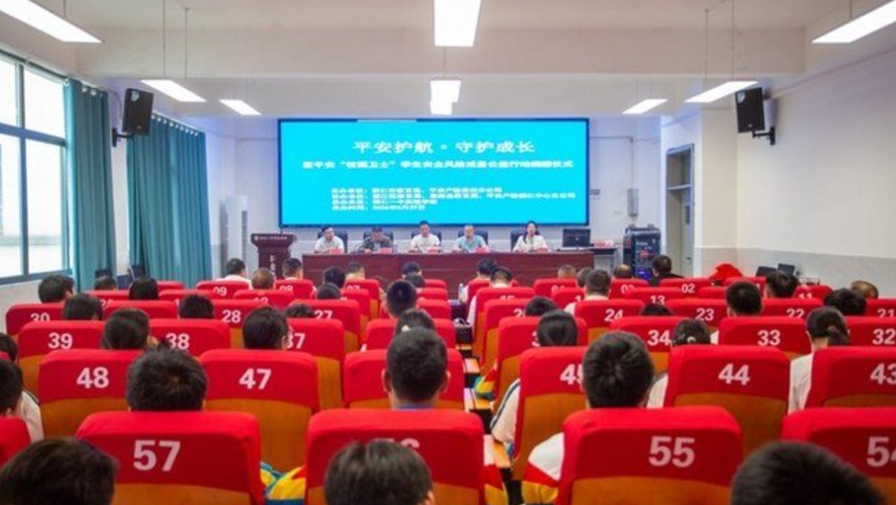 平安产险贵州分公司“校园卫士”学生安全风险减量公益行动 平安产险贵州分公司“校园卫士”学生安全风险减量公益行动