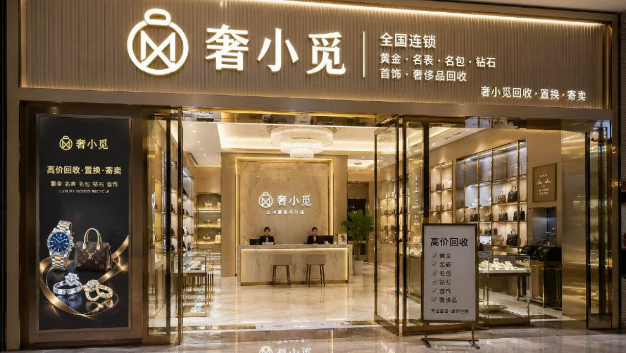 2026长沙奢小觅名包回收避坑变现手册:LV、香奈儿、爱马仕回收价底牌 2026长沙奢小觅名包回收避坑变现手册:LV、香奈儿、爱马仕回收价底牌