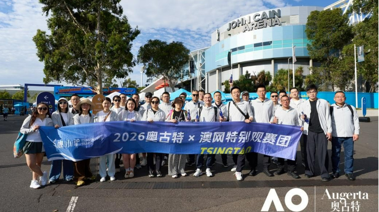 匠心赴约，优雅绽放 奥古特×澳网：一场跨越百年的双向奔赴！