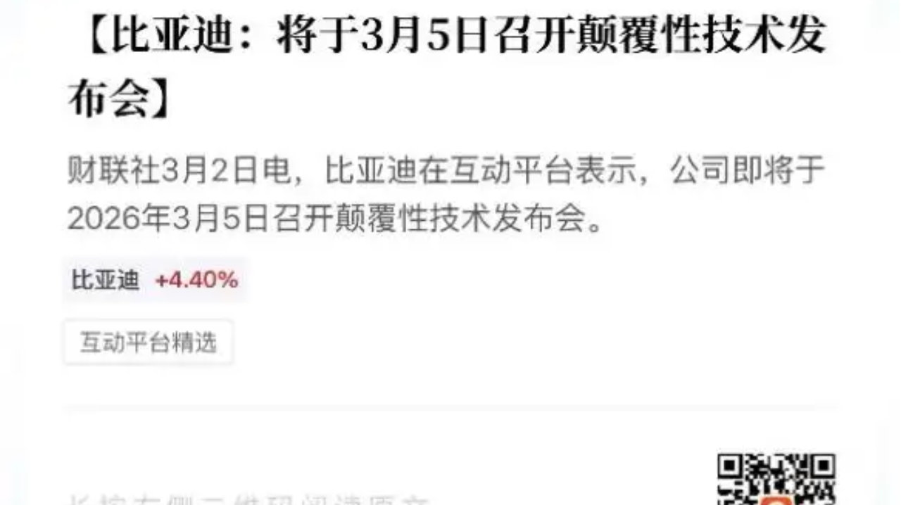 比亚迪再夺2月新能源销冠，行业分化趋势延续