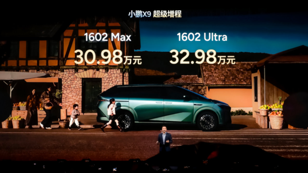 小鹏X9超级增程上市：续航、安全、静谧全维领先，家庭出行新标杆