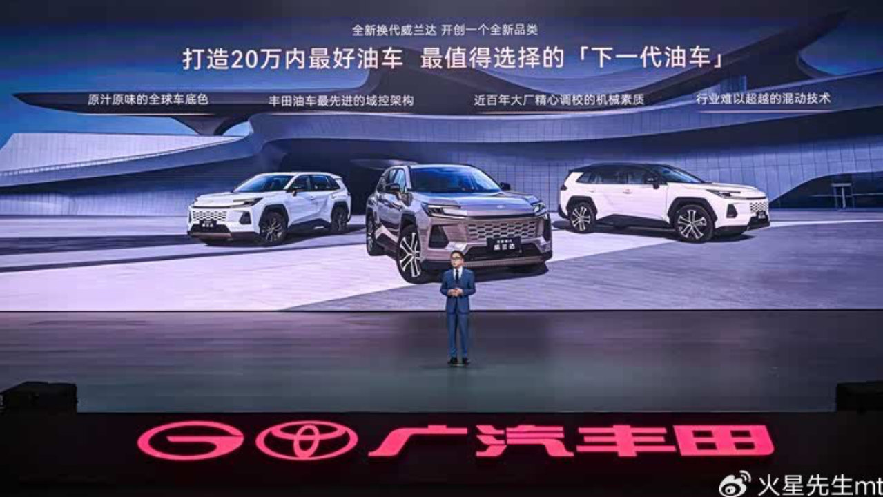 定义“下一代油车”，全新换代威兰达15.98万起售