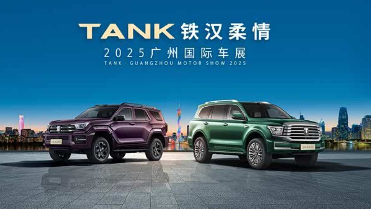 新潮酷新越野坦克品牌全家族亮相广州车展