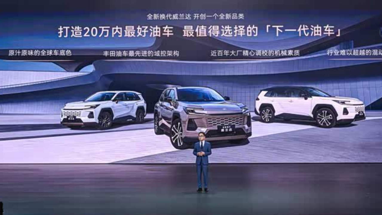 开启油车域控时代 全新换代威兰达15.98万起售