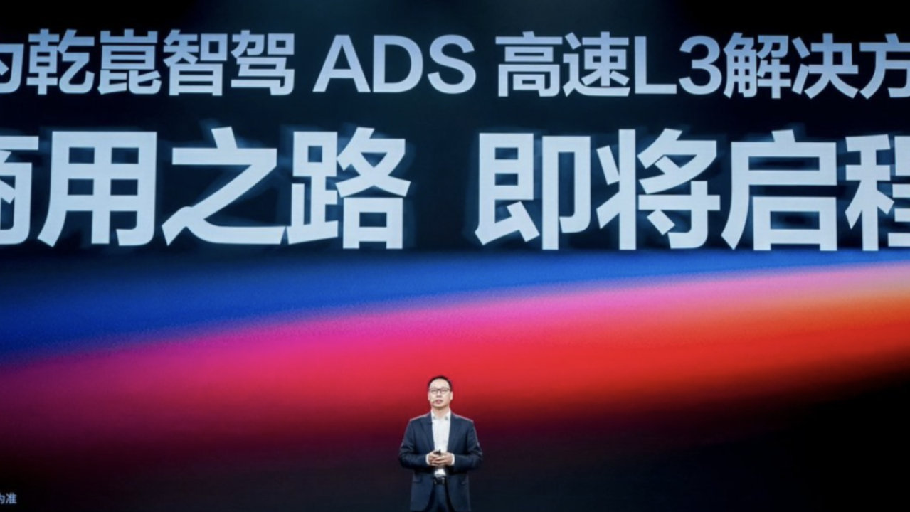 把驾驶辅助推入L3时代，广汽昊铂A800重新定义智慧旗舰轿车