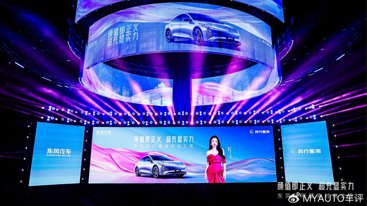 东风风行星海时尚之夜收官：国民女神董璇助阵，多车齐发震撼全场！