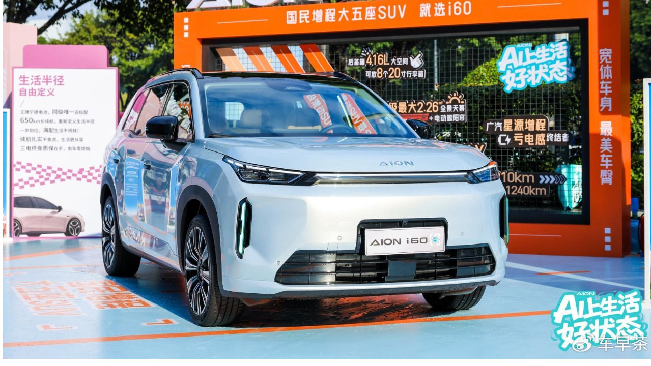 广汽埃安用户节广州站，兑现“国民好车”承诺