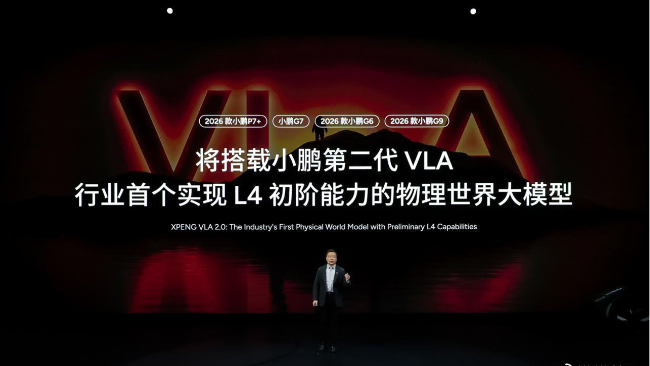 2026款小鹏P7+与小鹏G7超级增程上市，售价为18.68万起与19.58万起