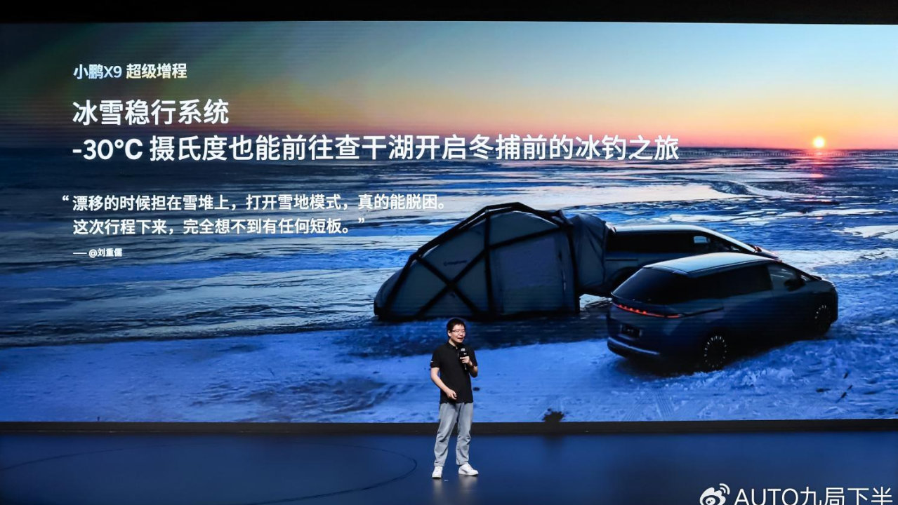 小鹏X9超级增程用户画像：小鹏X9超级增程成年轻家庭的第一台MPV