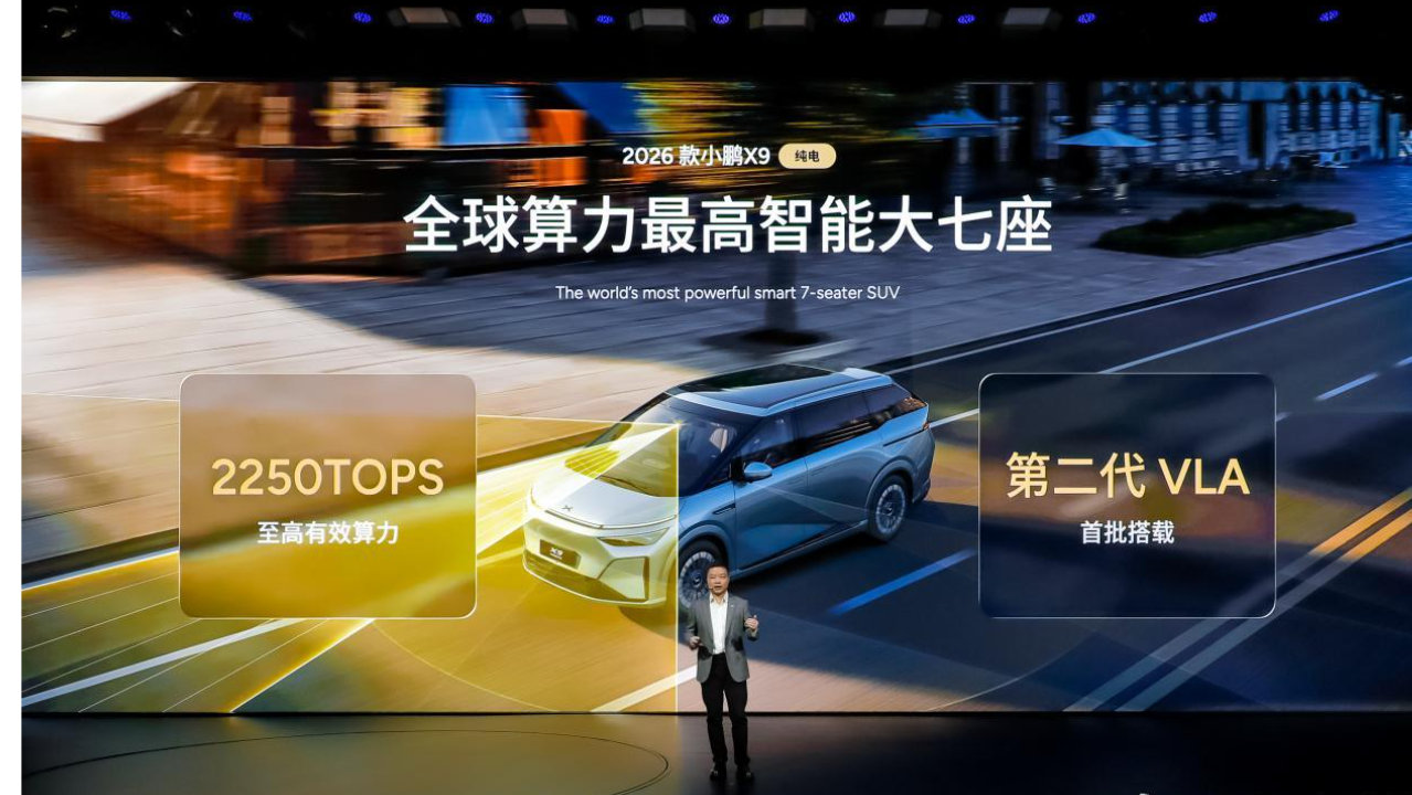 小鹏甩出两张王牌：VLA智驾告别“极客玩具”，2026款X9纯电版上市