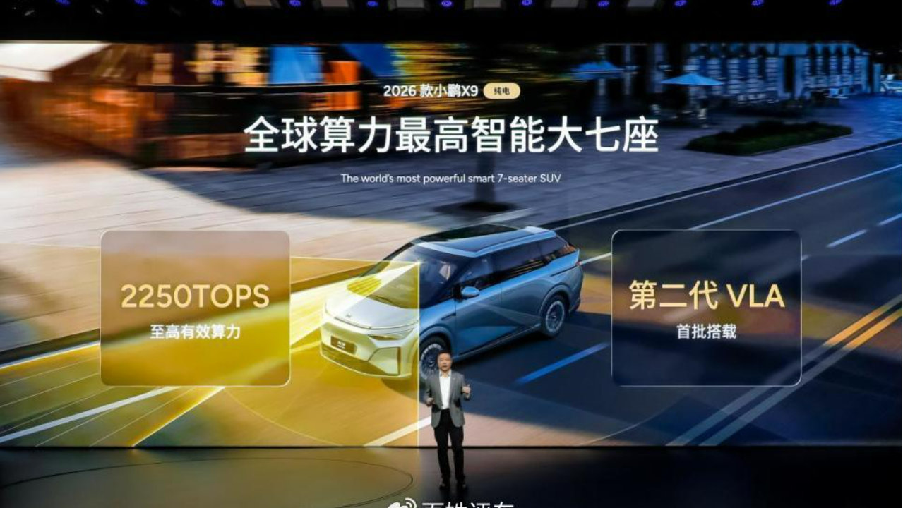 全球续航最长5C纯电大七座，2026款小鹏X9纯电版上市