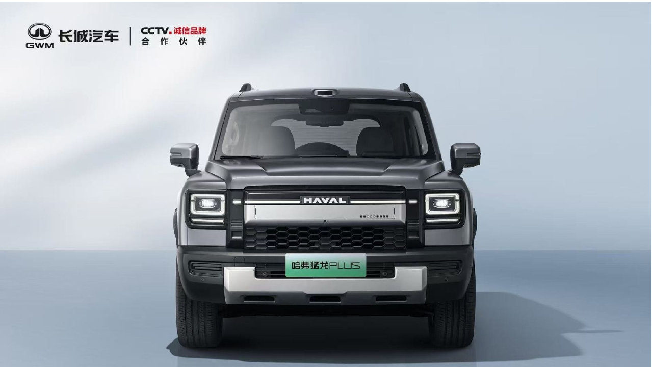哈弗猛龙PIUS即将震撼上市