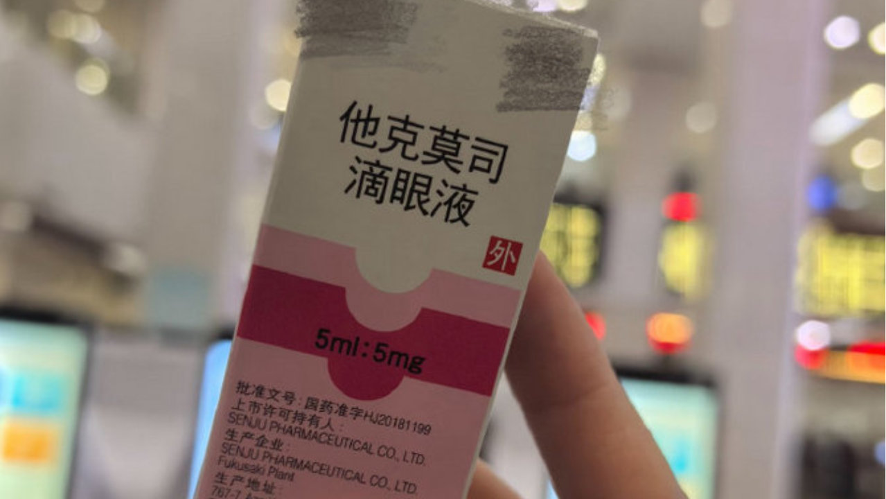 日本进口滴眼液涨价超2000？药企称“不缺货”，多家药店没库存
