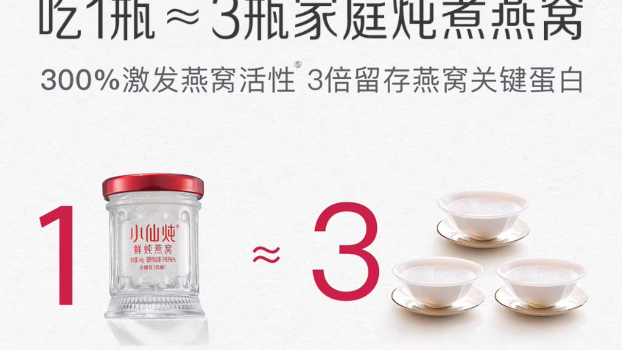 月满情亦满，除了月饼，中秋送礼还能送什么？小仙炖燕窝礼盒成为优选
