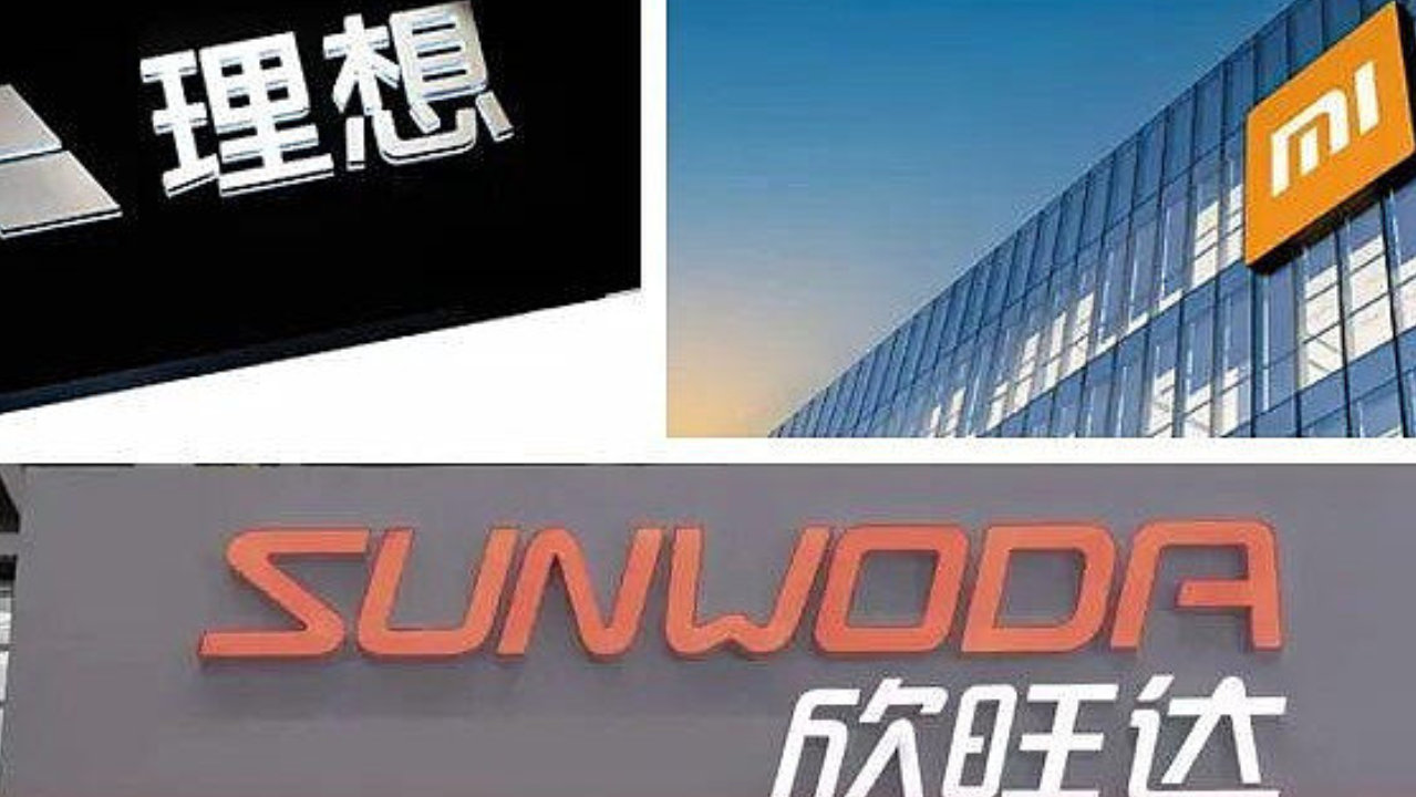 小米入股欣旺达,主机厂向上游深绑 小米入股欣旺达,主机厂向上游深绑