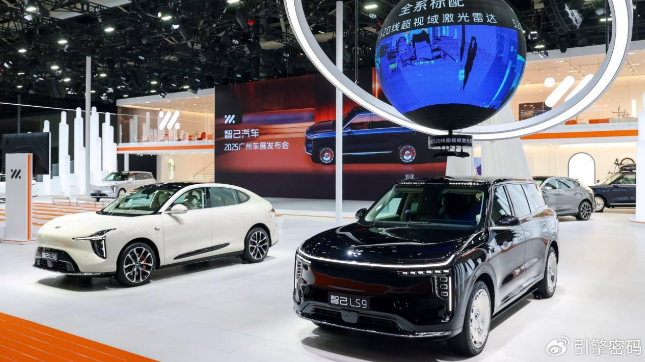 广州车展直击，智己双旗舰破局高端市场