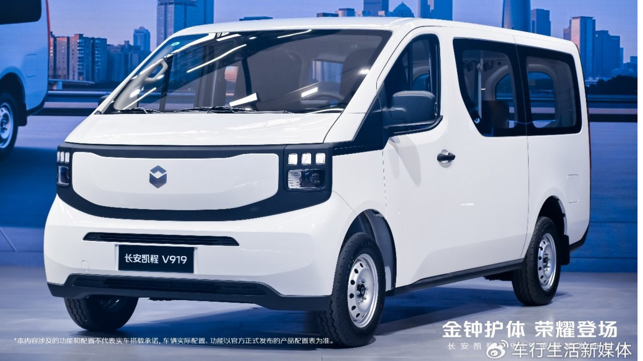 重新定义新能源轻客！长安凯程V919荣耀版让物流人眼前一亮