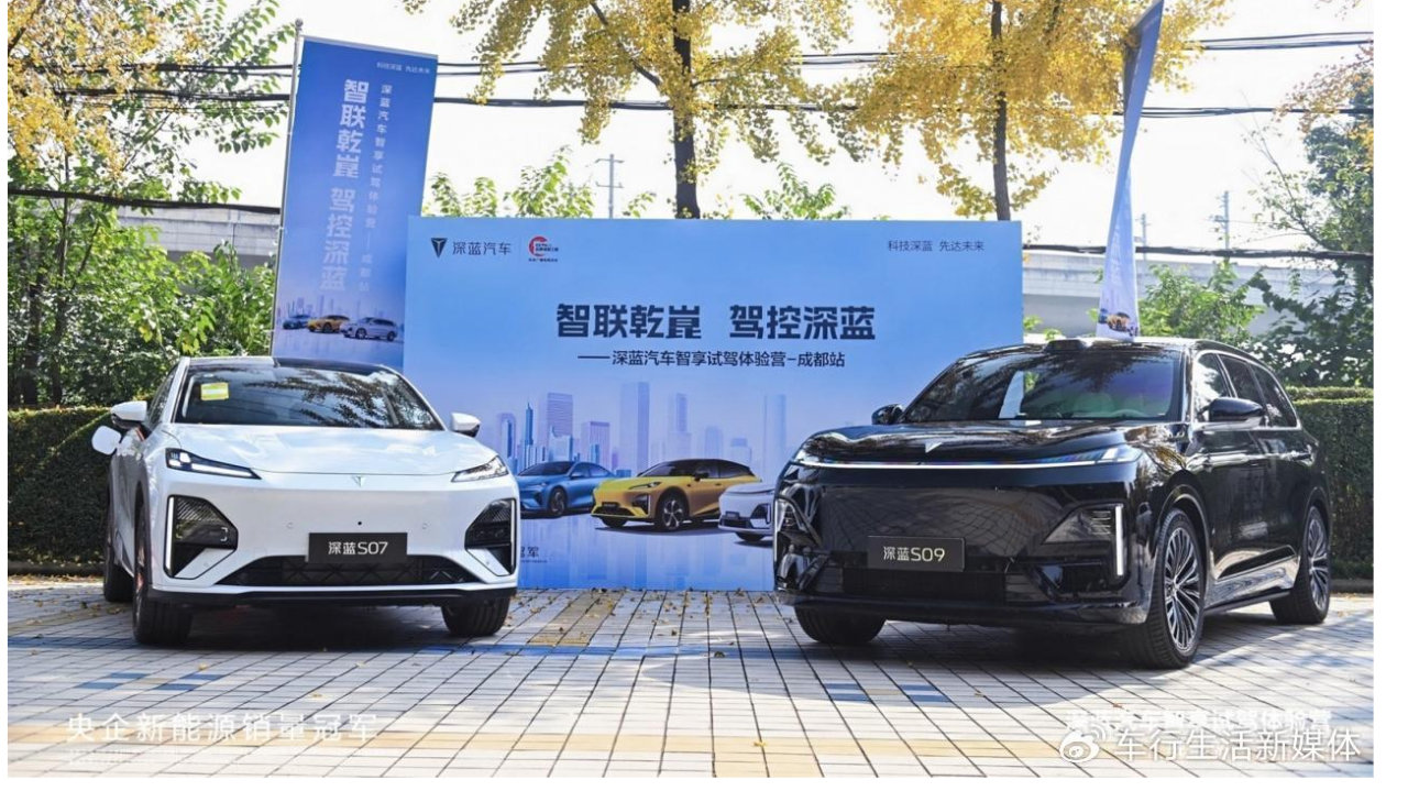 深蓝汽车成都试驾：深度解锁智慧出行新体验