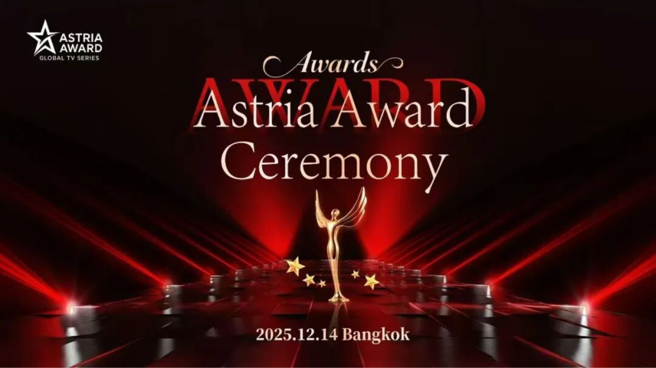 Astria Award全球电视剧盛典圆满落幕，《沉默的荣耀》《王冠》获奖