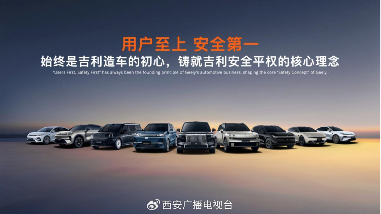 荣膺行业唯一「双 TOP」顶级安全认证，安全家轿认准吉利银河A7