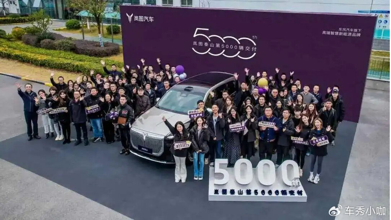 26天5000辆！岚图泰山以交付实力定义华系豪华SUV新基准