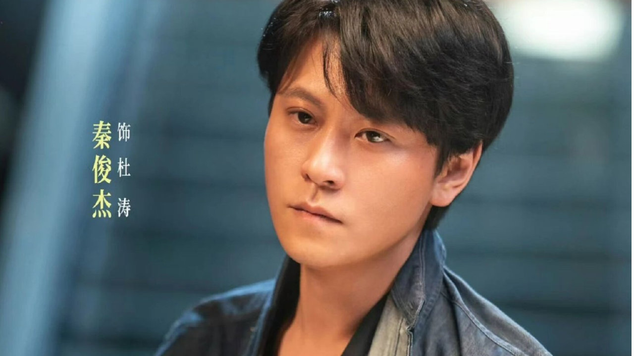 《小城大事》秦俊杰评论区炸锅！杜涛的扭曲，还有对郑德诚的恐惧