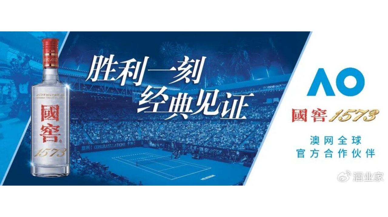 澳网八年，国窖1573超越“胜利时刻”