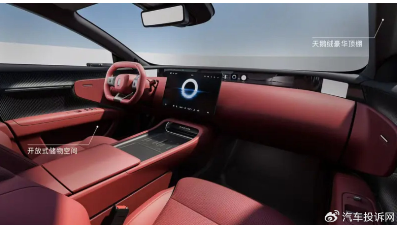 阿维塔12新款内饰官图发布，实体按键回归+天鹅绒顶篷
