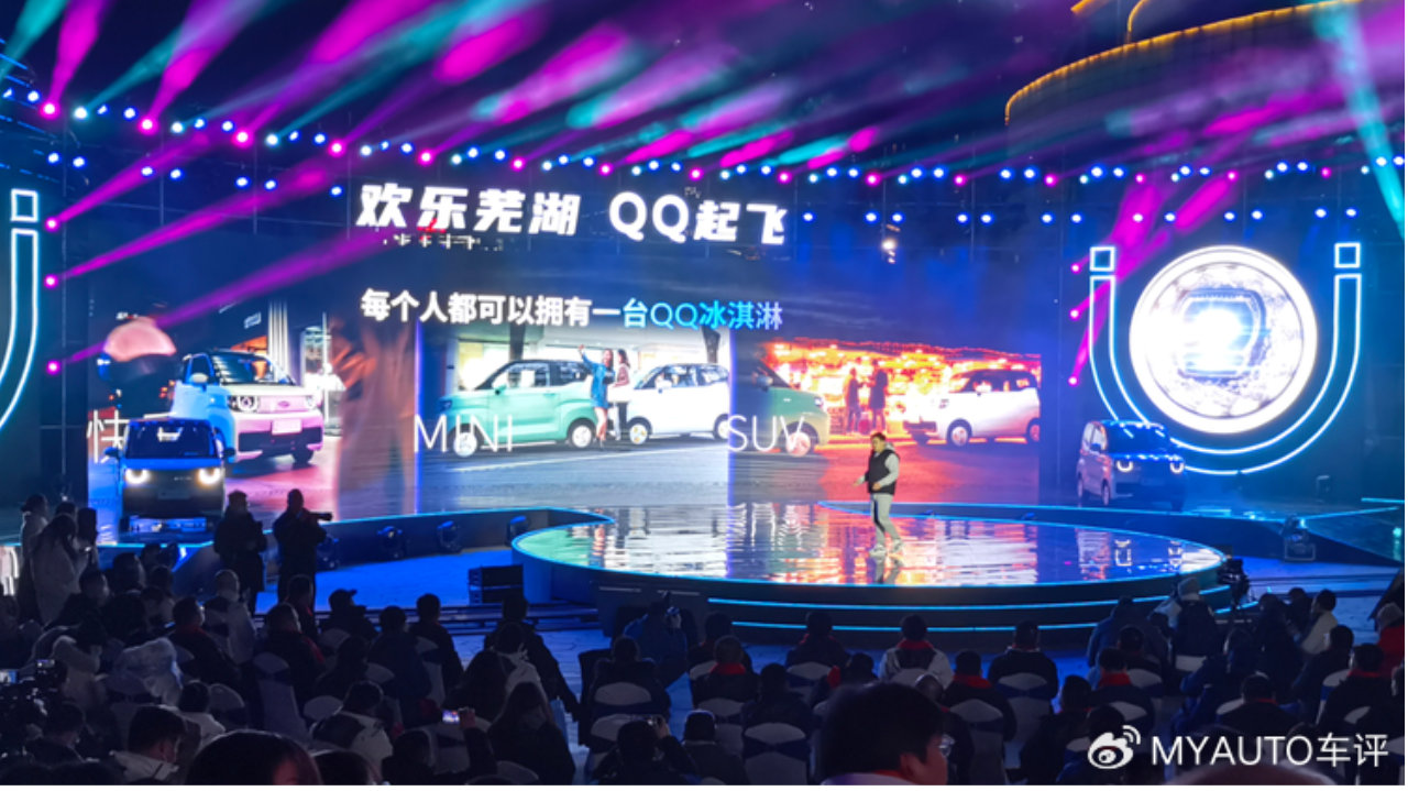 全新QQ3迎来预售时刻 MG4和极狐T1慌不慌？