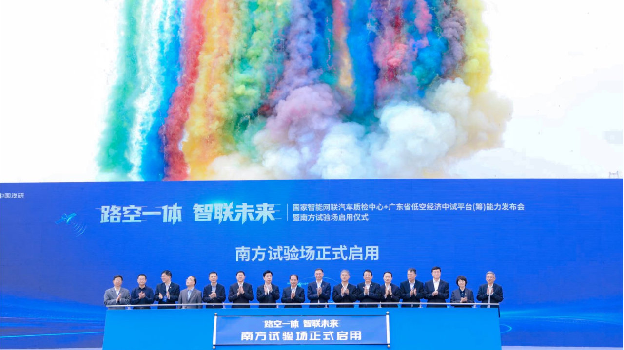 南方试验场正式启用，广汽如何坚持高质量长期主义？
