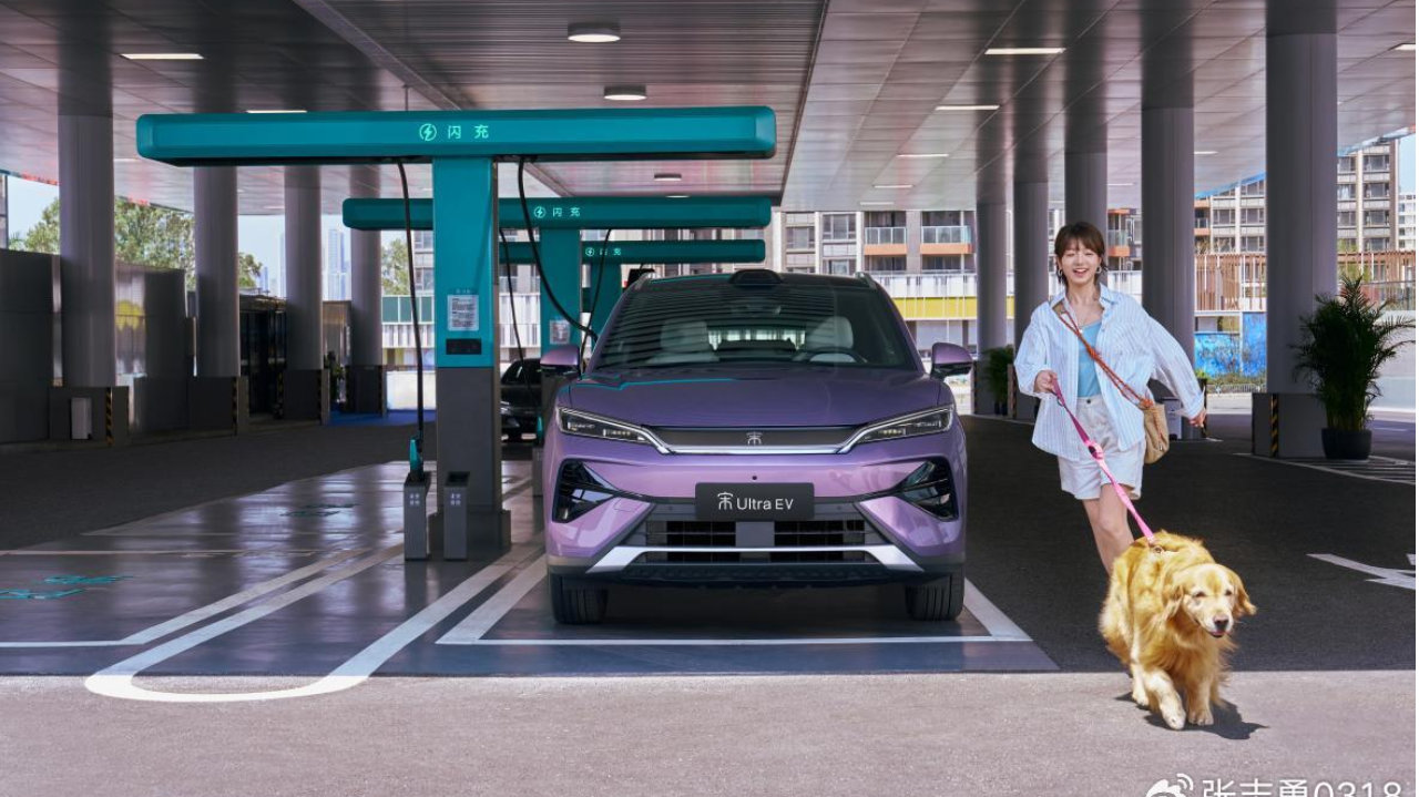 比亚迪宋Ultra EV上市，以闪充与全维越级，重塑B级纯电SUV