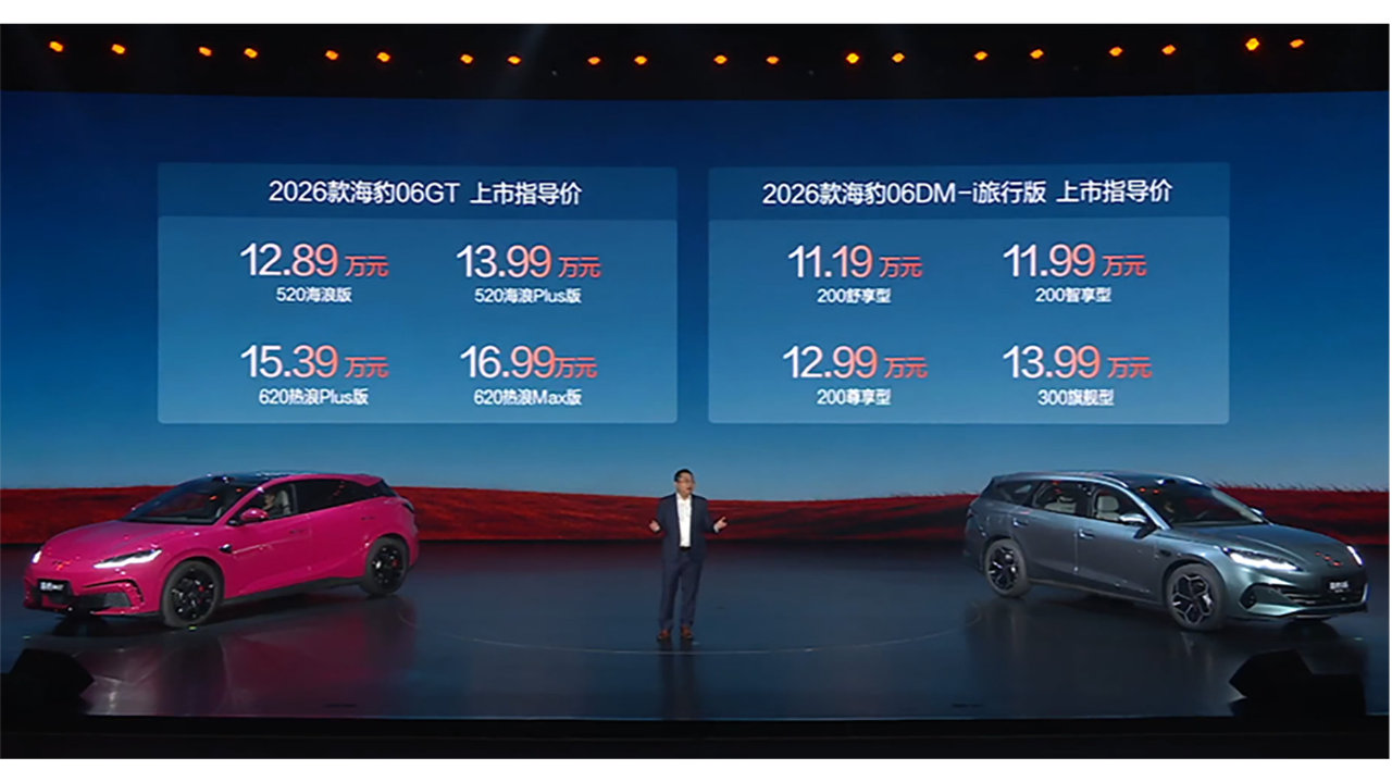 11.19万起！比亚迪新款海豹06双车型上市，搭载天神之眼5.0