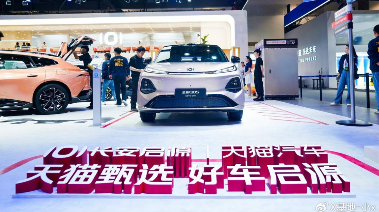 长安启源联手天猫搞事情：首款甄选好车Q05上架，限时补贴价8.99万起