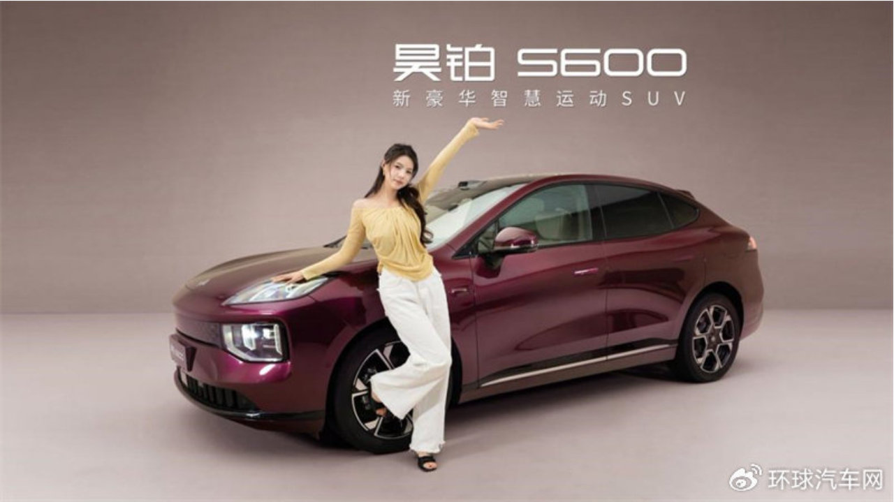 昊铂S600北京车展全球首发 定义30万内新豪华运动SUV标杆