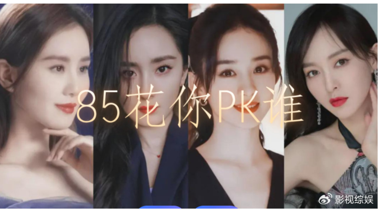 唐嫣被杨采钰抢风头，新剧将被俞飞鸿娜扎朱珠围攻，曾被热巴艳压