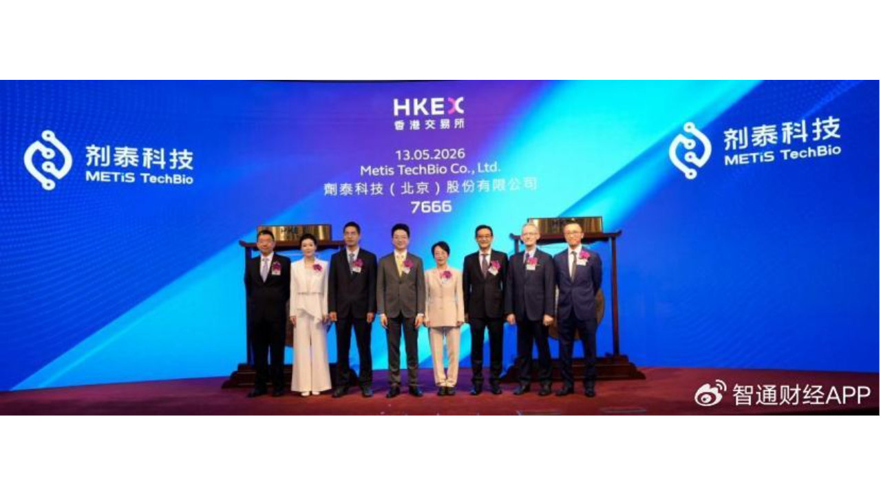 “AI药物递送第一股”剂泰科技首日暴涨，资本追捧生物大分子赛道