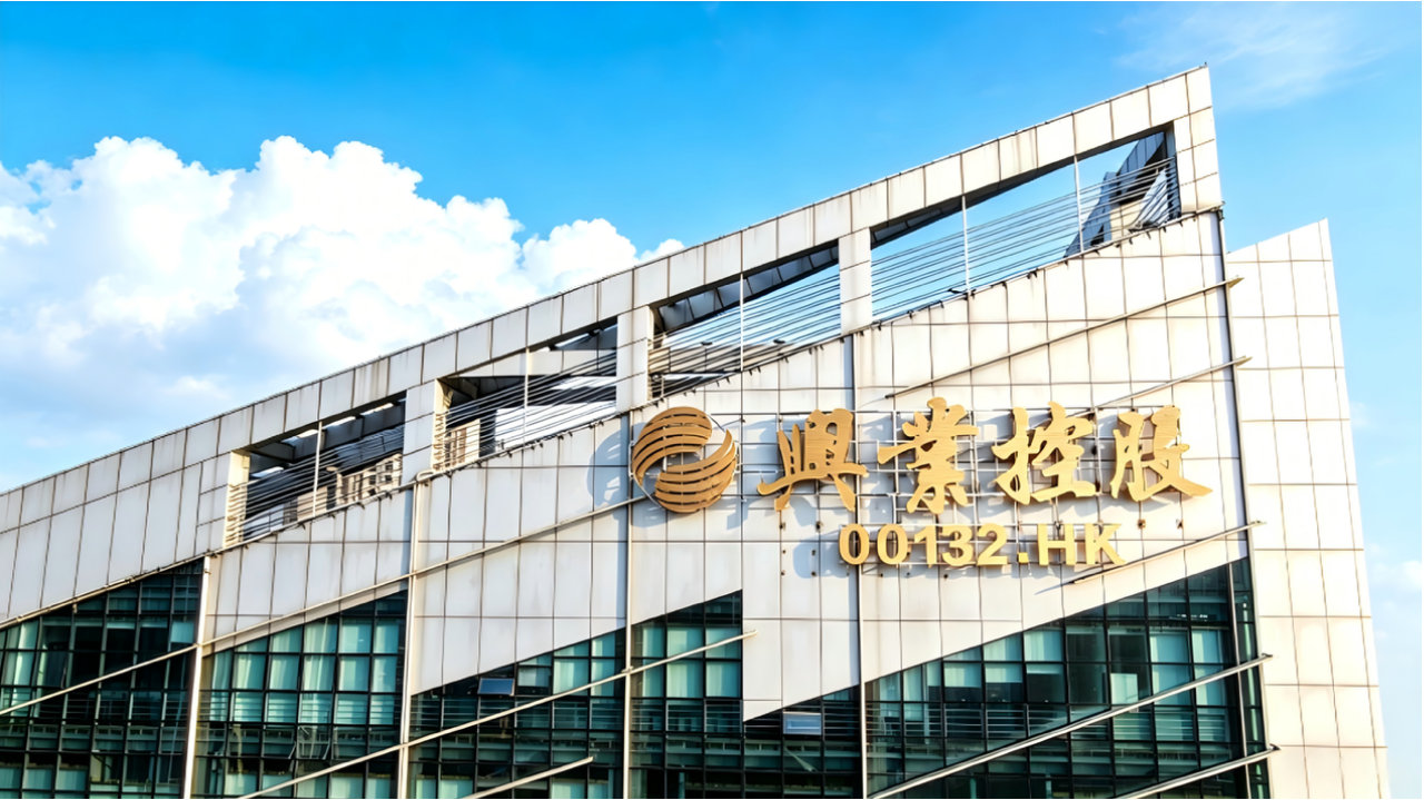 兴业控股落子粤西，医养版图再扩张：解码银发经济浪潮下的价值洼地