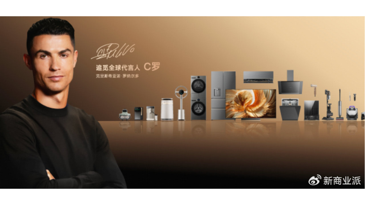 C罗出任追觅全球代言人，网传代言费约1 亿元人民币