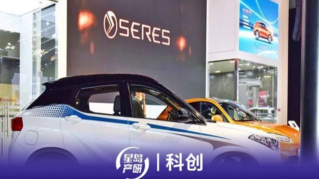 问界月销腰斩，赛力斯被华为“抽干”了？