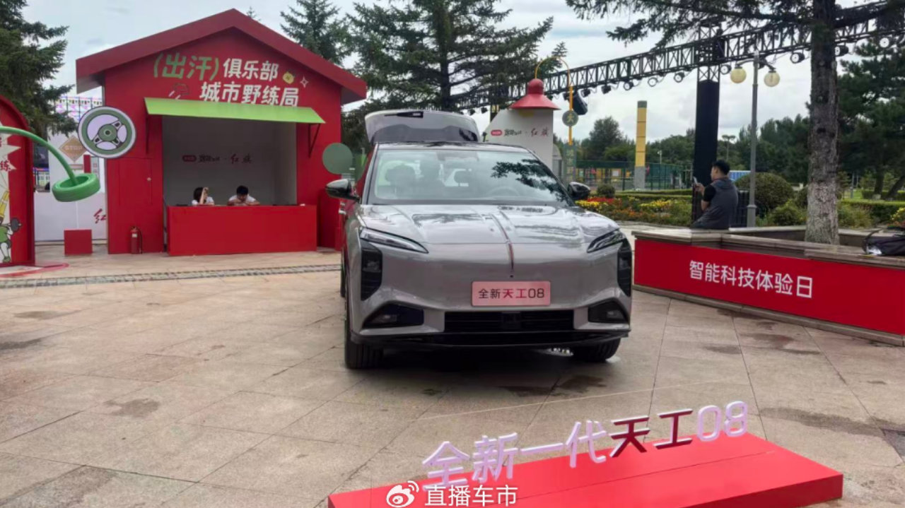 告别纸面参数！红旗粉丝家年华 天工08座舱挑战指令全中
