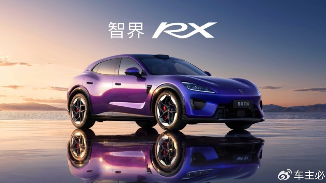 智界RX上市售25.98万起 树立新能源SUV驾控标杆