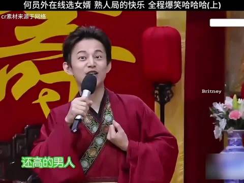 何炅何员外在线选女婿，熟人局的快乐，你敢信？ 林心如 林允儿 谢娜 吴昕