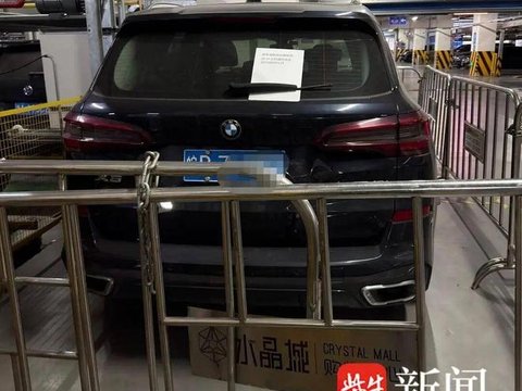 宝马车停商场内8101小时，停车费高达16900元！商场回应