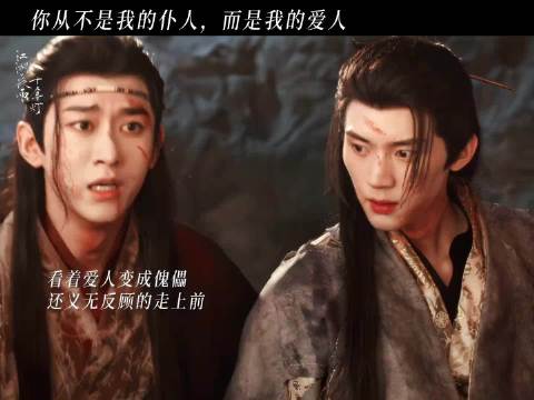 以主仆之名，行爱你之实