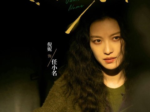 倪妮保剑锋新剧演绎伪装夫妻，监控剽窃引爆暗战