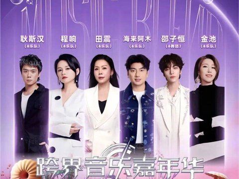 田震、海来阿木、程响、邵子恒等实力歌手齐聚，钦州音乐节与您不见不散！