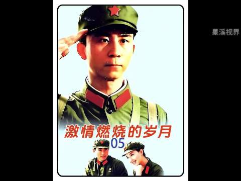 激情燃烧的岁月05 女兵连男人的手都没牵过，竟被诊断出怀孕，这事儿太离谱了