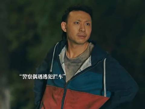赵局：轻松拿下
