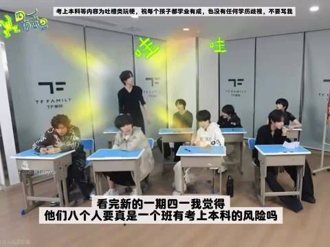 TF四代练习生左奇函张函瑞抖音互动获粉丝热情回应